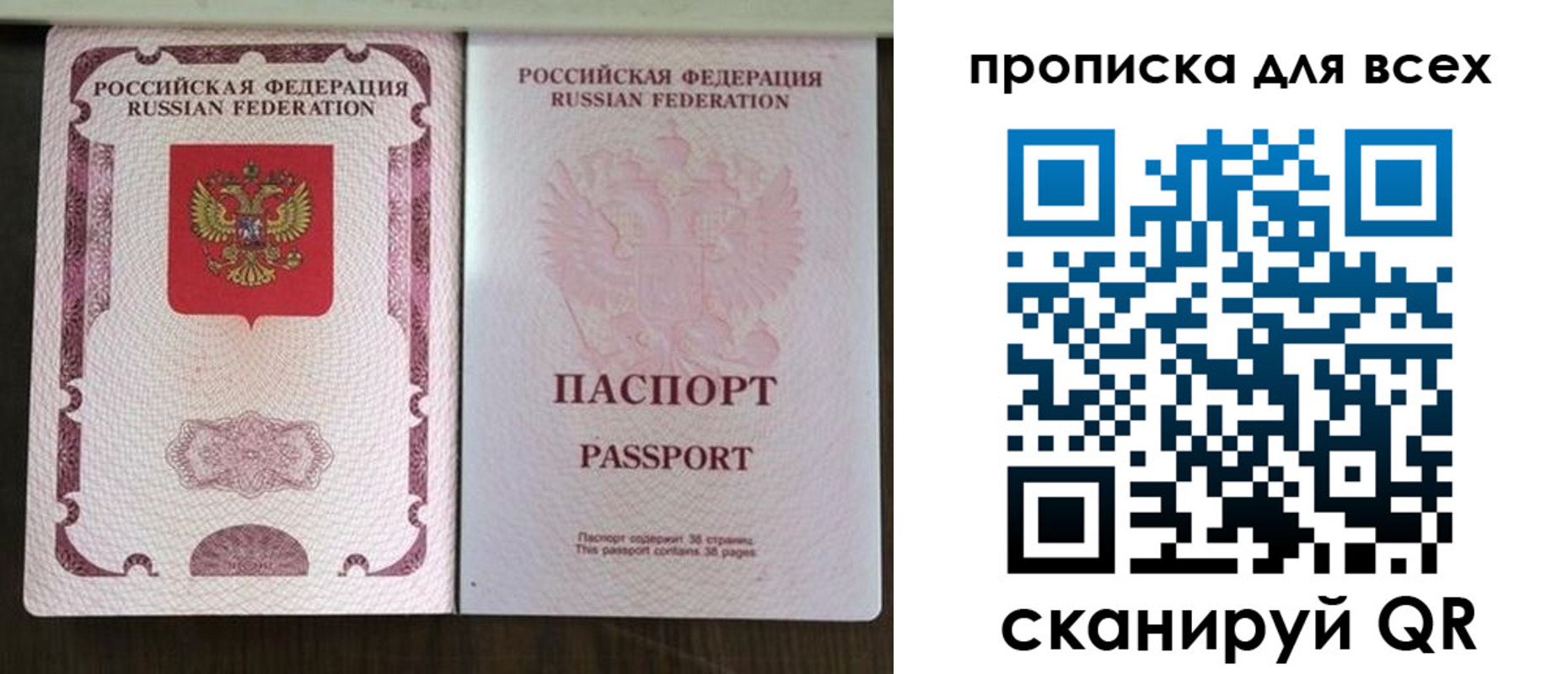 прописка в Абдулино