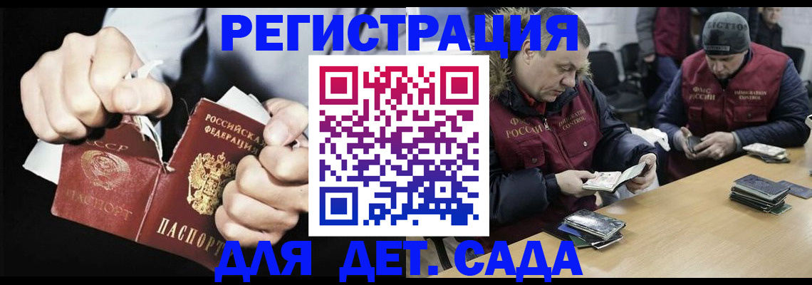 прописка законно в Абдулино