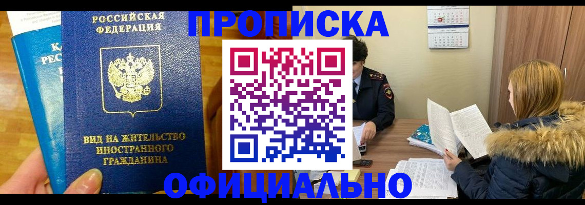временная регистрация собственник в Абдулино