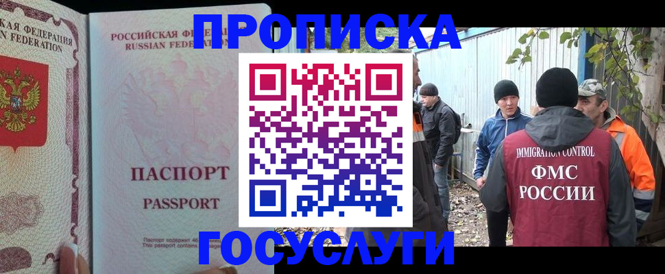 временная регистрация для школы в Абдулино