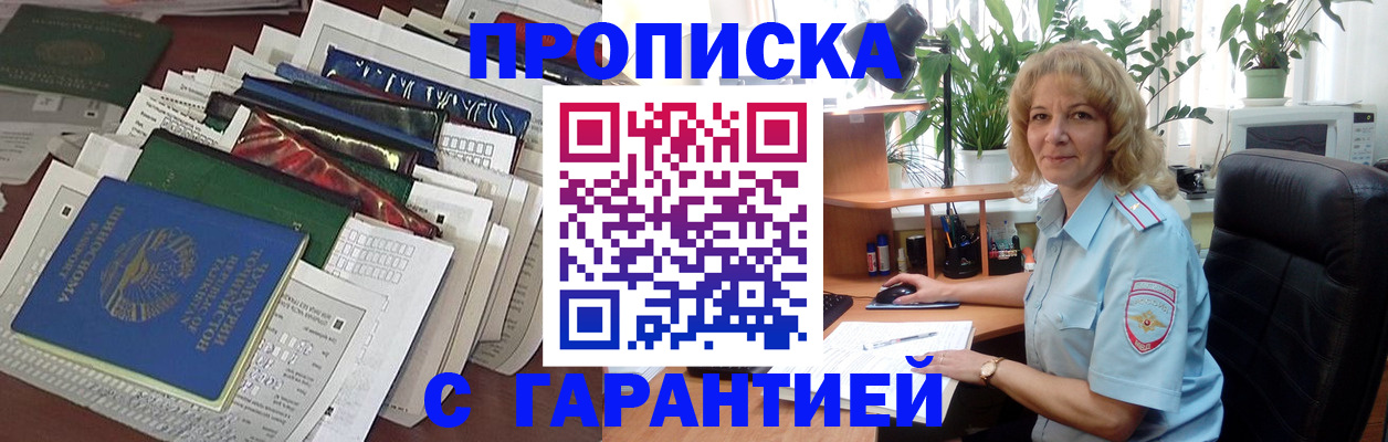 прописка для кредита в Абдулино