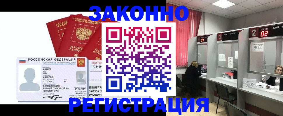 прописка ребенка в Абдулино